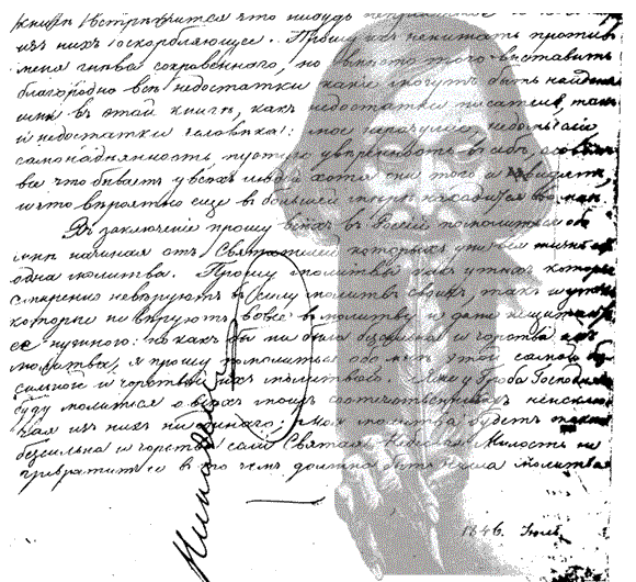 Н.В. Гоголь – новый взгляд на бессмертие