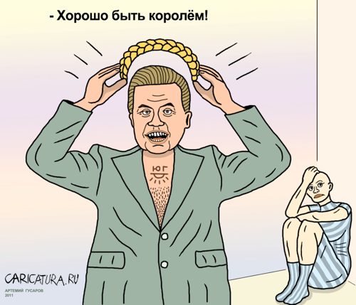 Король Украины