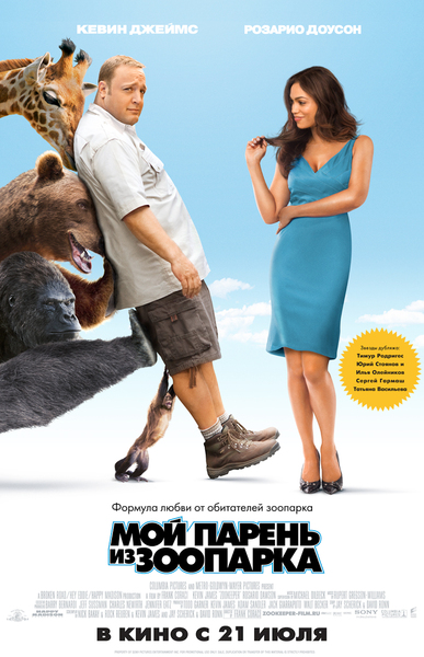 Кинопремьеры лета 2011