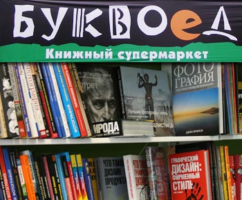 Анонс творческих встреч в «Буквоеде» на апрель 2012